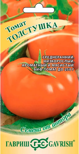 Томат Толстушка 0,05г (Гавриш)