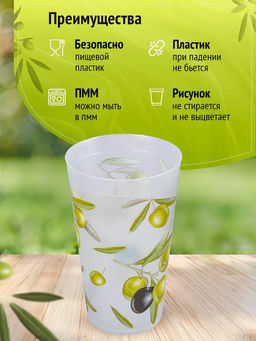 Стакан 0,4л Fresh олива