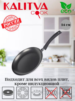 Сковорода блинная 240 мм, 1 ручка, без крышки, антипригарное рифлённое дно соты,  (серия Кумир)