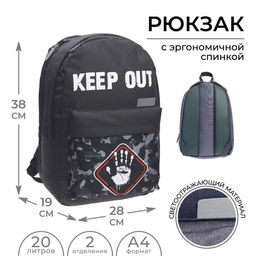 Рюкзак молодёжный, 38 х 28 х 19 см, эргономичная спинка, Calligrata Э "Камуфляж"
