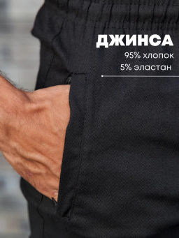 РАСПРОДАЖА_Брюки джоггеры "Стоун"_М260/черный