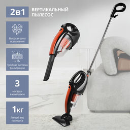 Пылесос GALAXY LINE GL 6232