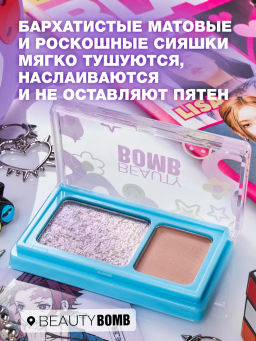 Beauty Bomb Палетка теней для век двойная \ Double Eyeshadow Palette 01  фото 2
