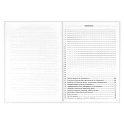 Классный журнал 1-4 класс арт. 5191 - Феникс+ фото 39