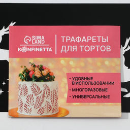 Цена за 5 шт. Трафарет для торта новогодний Олени, 32?10 см - KONFINETTA фото 5