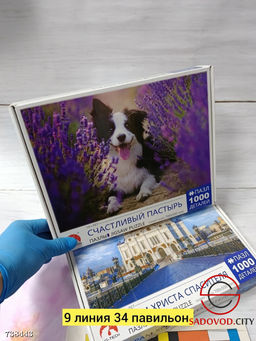 Большие детские пазлы на 1000 деталей