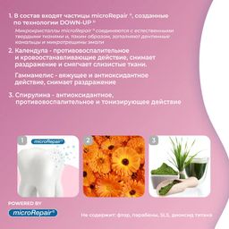Зубная паста для защиты дёсен 75 мл Biorepair Gum Protection / Protezione Gengive / /Биорепеар  фото 3