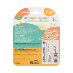 Игрушка грелка с вишневыми косточками «Тигрёнок», Крошка Я
