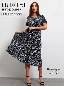Платье женское из кулирки Кармелита горошек на темно-синем - Амадэль фото 10
