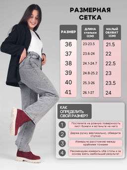 Ботинки 338.1541be. бордо замша/Байка