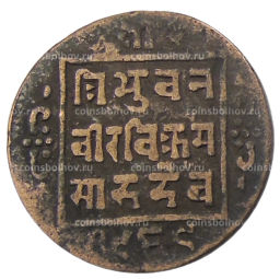 1 пайс 1912 года Непал