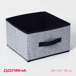 Короб для хранения Доляна Волна, 292918 см, синий