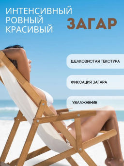 Масло д/тела Кокос BANNA 120 мл  фото 13