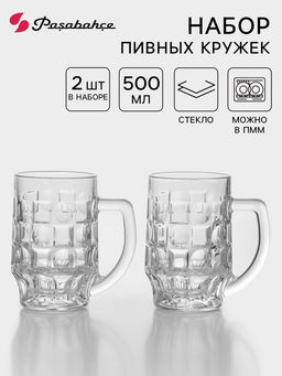 Набор кружек для пива Paşabahçe Pub, 500 мл, 2 шт., стекло, прозрачный
