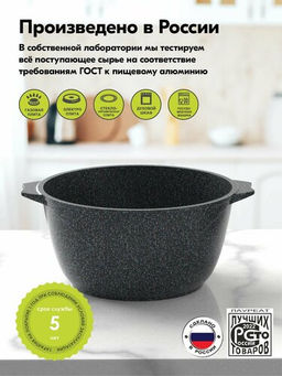 Кастрюля 10л АП Гранит star арт.410803 /Мечта/  фото 3