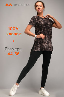 Женская удлиненная футболка с разрезами Happyfox