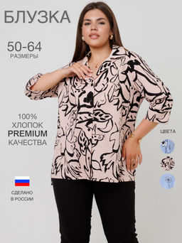 Блузка женская БЖ-73 (кулирка) Пудра