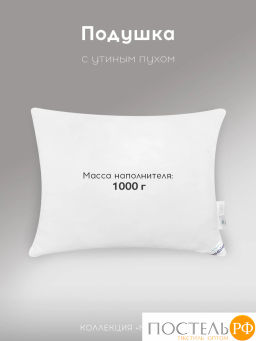 Подушка MEDSLEEP МАЮРА хлопок-тик/пух утиный, 1000 г  фото 2