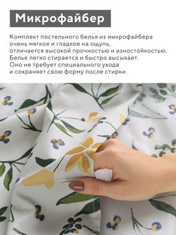 Постельное бельё евро LoveLife «Полевые цветы», микрофайбер
