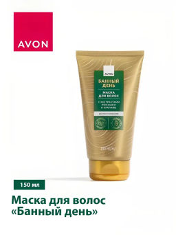 Маска для волос с экстрактами ромашки и крапивы Банный день, 150 мл - Avon фото 5