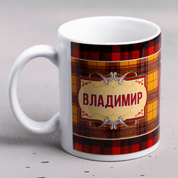 Кружка сублимация Владимир  320 мл, с нанесением