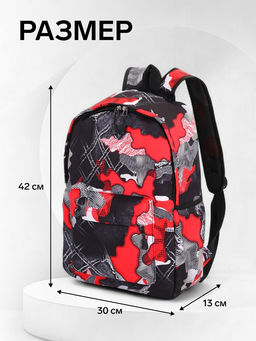 Рюкзак школьный на молнии, с карманами, с абстрактным принтом, размер 30?13?42 см, с принтом, чёрный