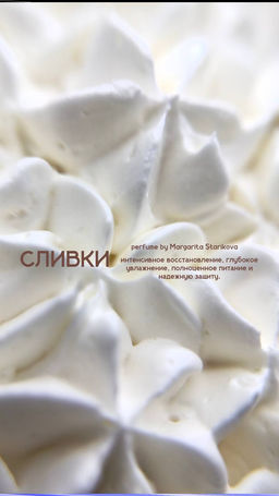 Сливки - Ms pro фото 2