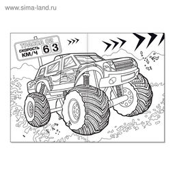 Цена за 4 шт. Раскраска «Мегатачки», А5, 12 стр.