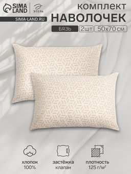 Комплект наволочек Этель Cubo 50х70 см - 2шт, бязь, 100% хлопок  фото 3