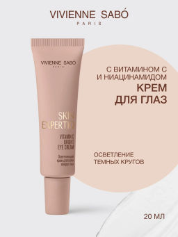 Vivienne Sabo Skin Expertiq Осветляющий крем для кожи вокруг глаз с витамином С 20 мл