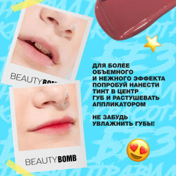 Beauty Bomb Кремовый тинт / Cream tint Screamtint 02 тон фото 9