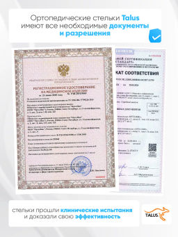 Ортопедические полустельки (3/4) для модельной обуви Talus 60 к модельные лайт фото 10