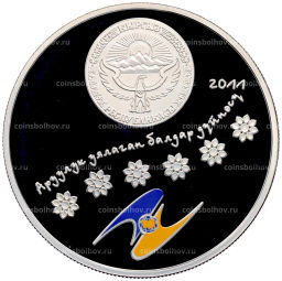 10 сом 2011 года Киргизия Мир наших детей (цветная, в коробке)