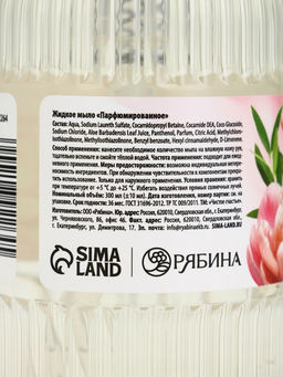 Подарочный набор «Любимому учителю», мыло для рук 300 мл, крем для рук 300 мл, Чистое счастье