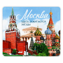 Цена за 10 шт. Магнит виниловый «Москва», 6 х 7 см