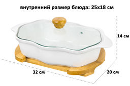 Блюдо д/зап и серв 32*20*14 см 1,5 л Айсберг ажур. + стекл. крышка на дер. подставке - Elan gallery фото 2