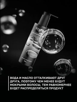 Масло для волос 190 мл HAIR SEKTA  фото 5
