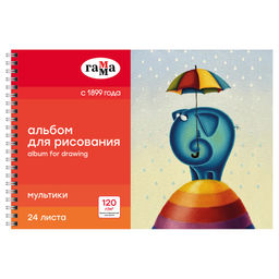 Альбом для рисования ГАММА А4 24л. на спирали, 120 г/м "Мультики" (20122022_24) обложка картон