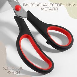 Цена за 5 шт. Ножницы универсальные, скошенное лезвие, 7.5", 19.5 см, чёрные, красные