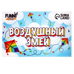 Воздушный змей Единорог с леской - Funny toys фото 4