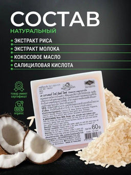 Мыло д/лица и тела Увлажняющее Рисовое Молочко K.BROTHERS
60 гр - Тайская Лавка фото 10