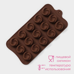 Форма для конфет и шоколада Доляна Завиток, силикон, 21.5?11.5 см, 15 ячеек (d=2.8 см), коричневая