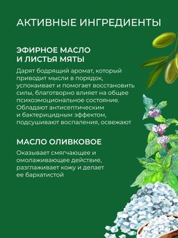 Бомбочка для ванны Мята-эвкалипт - Siberina фото 6