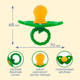 Прорезыватель силиконовый Крошка Я «Ягодка-пустышка», жёлтый