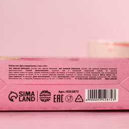 Набор чая Самой милой:чай чёрный 50 г., чай зелёный 50 г. - Simaland фото 5