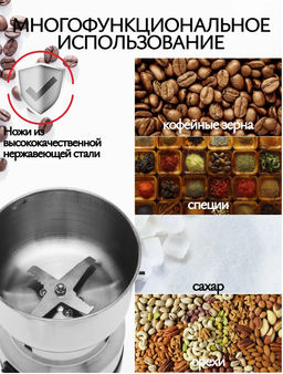 Кофемолка 500w 220V - Family фото 2