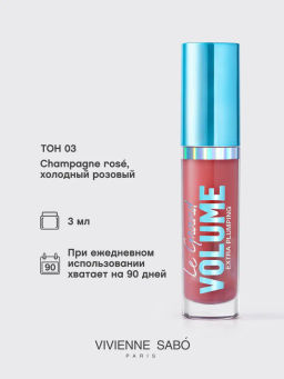 Vivienne Sabo Плампер для губ Le Grande Volume Extra Plumping тон 03 холодный розовый  фото 5