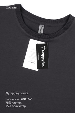 Женский костюм с шортами из футера двухнитки Happyfox