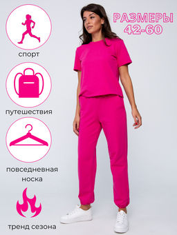 Костюм женский (футболка+брюки)_9010/фуксия