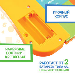 Обучающая игрушка Умная книга, звук, цвет оранжевый - Zabiaka фото 6